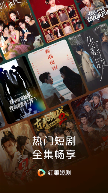 红果短剧4
