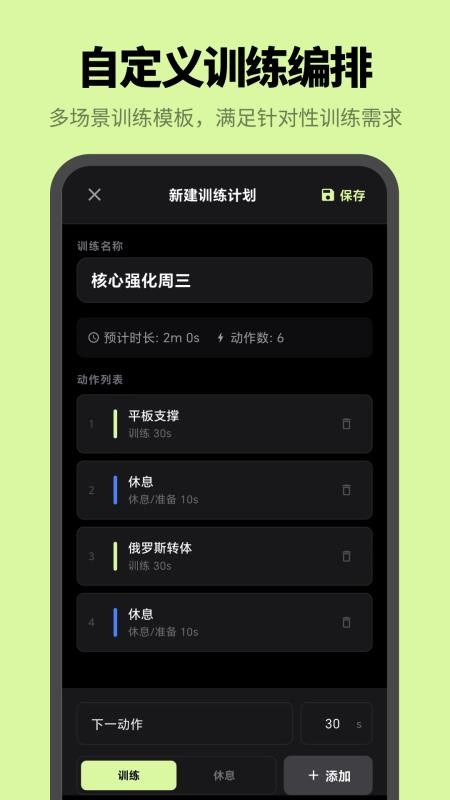 计时器uTimer语音闹钟最新版2