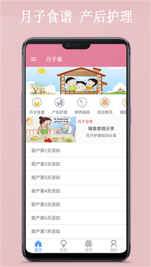月子餐0
