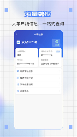 道运通0