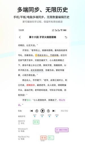 笔落写作最新版0