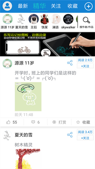 乐写软件2