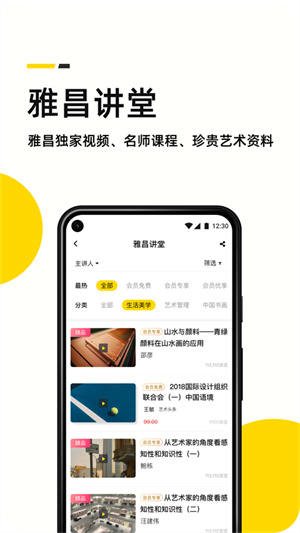 艺术头条3