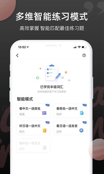 日语单词软件1