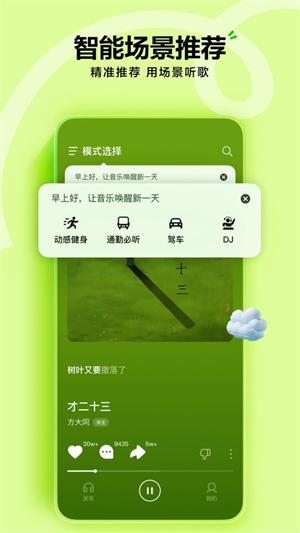 汽水音乐电视版2026最新版3