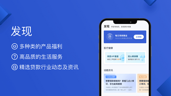 百度有钱花借款app1