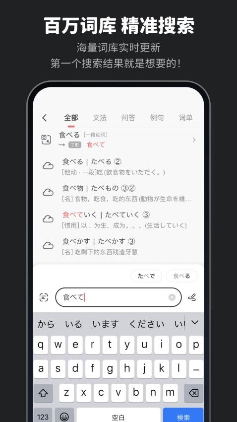 MOJi辞書免费版2