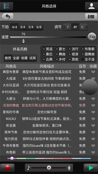 唱作魔方app3