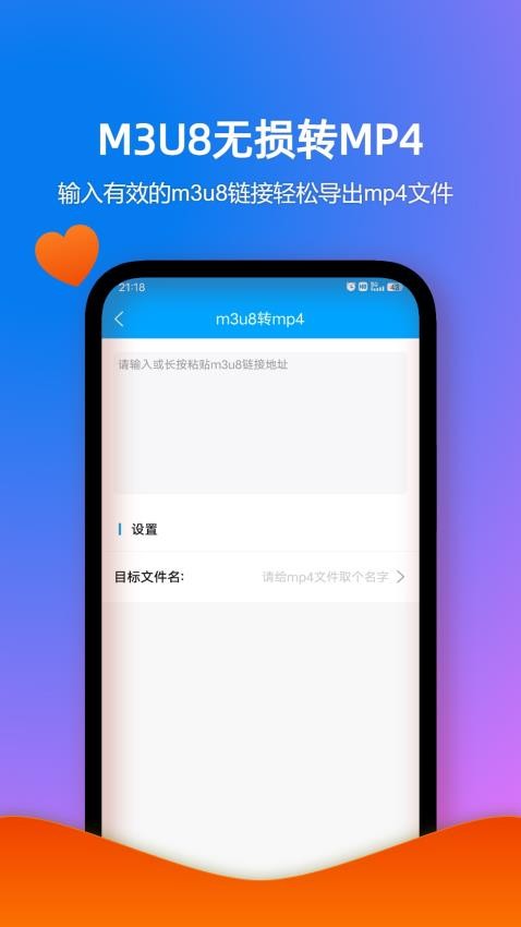 格式作坊app2