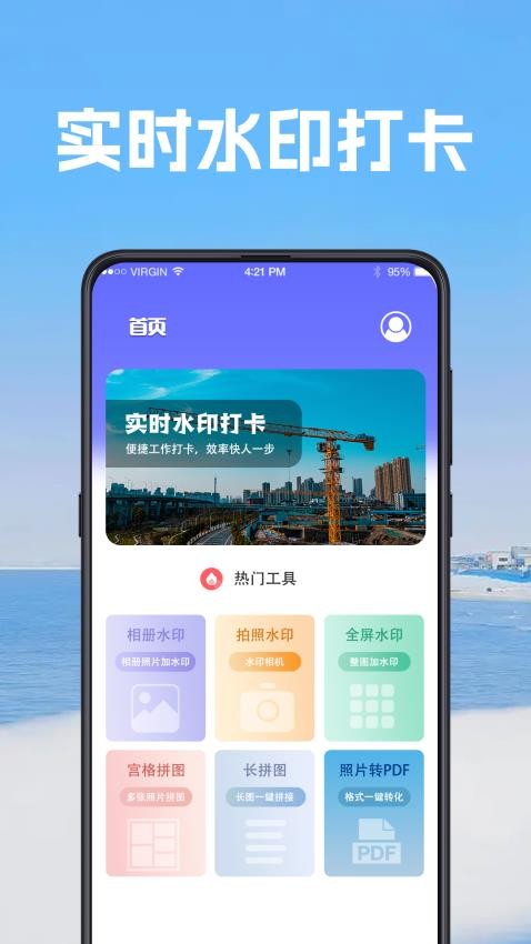 视频经纬相机手机版