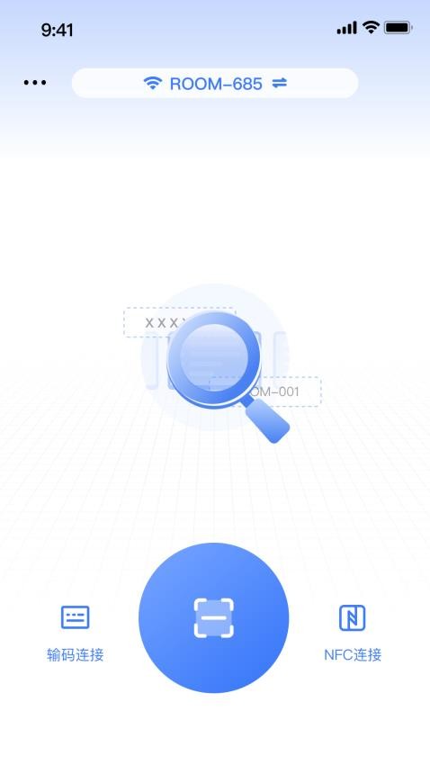 MAXHUB传屏助手app2