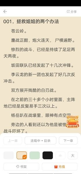 南瓜看书app2