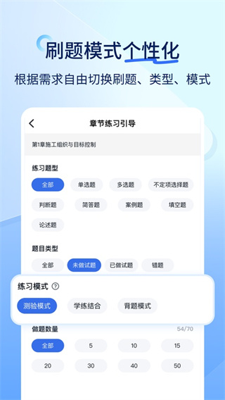 环球网校快题库0