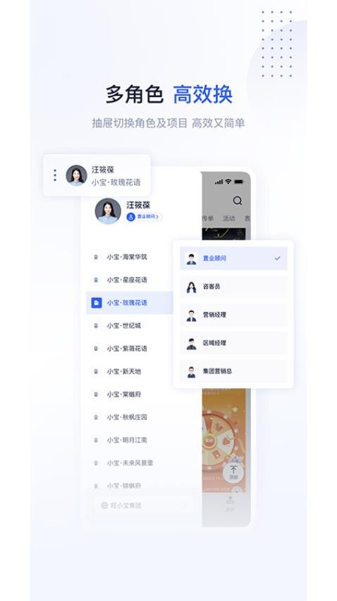 旺客+免费版