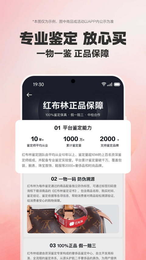 红布林3