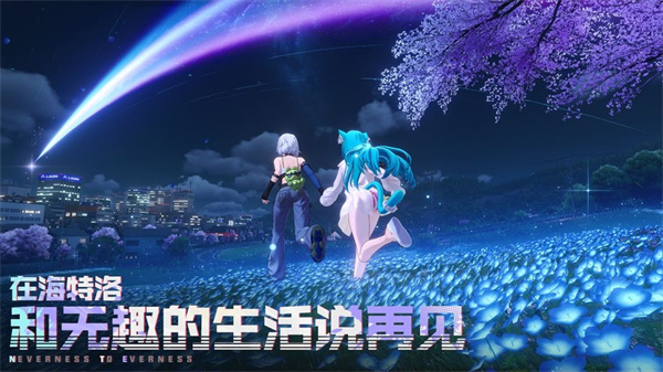 云异环免费无限畅玩4