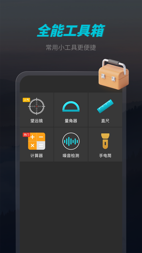 海拔免费指南针手机版0