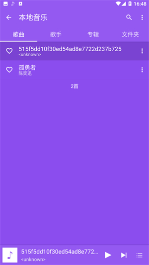 绿乐音乐播放器0