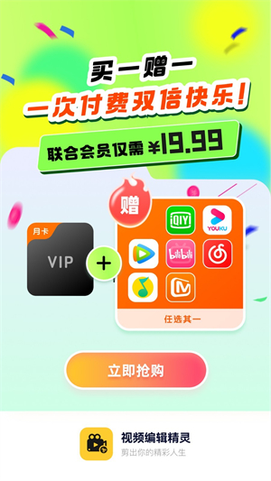视频编辑精灵1