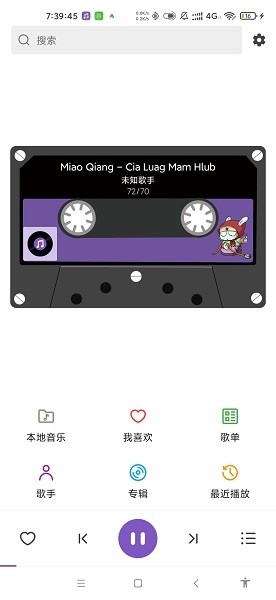 白雪音乐播放器 白雪音乐软件下载