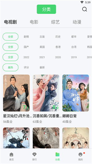 竹子视频最新版2