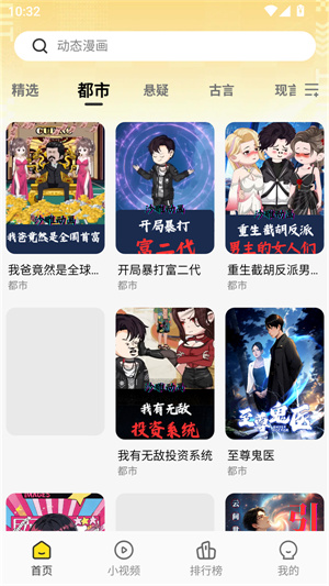 熊猫头漫画短剧2
