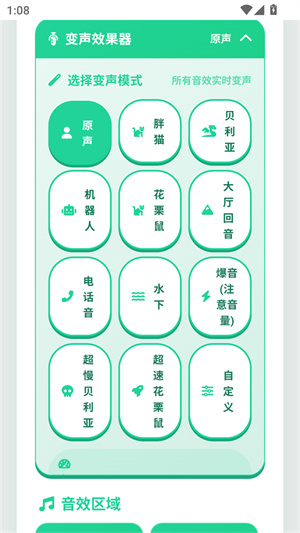 荣誉语音盒子2