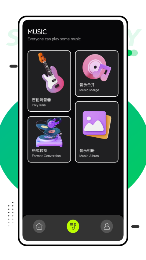 快音乐手机版0