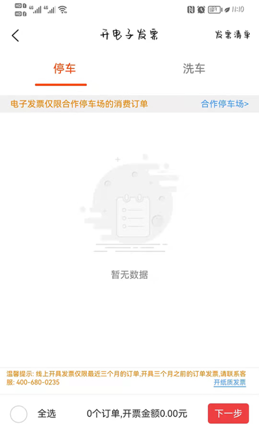 小猫爱车app官方版0