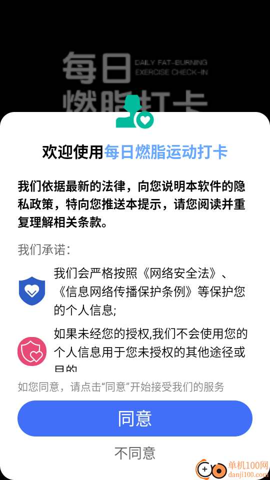 每日燃脂运动打卡官网版