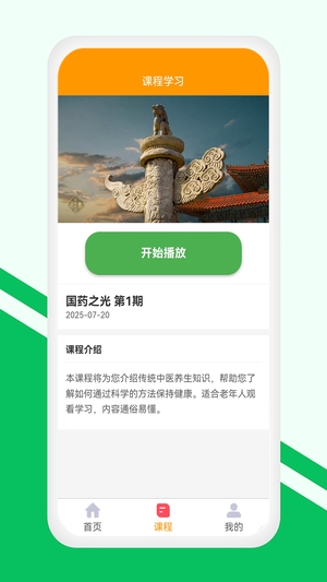 金玉满堂健康3
