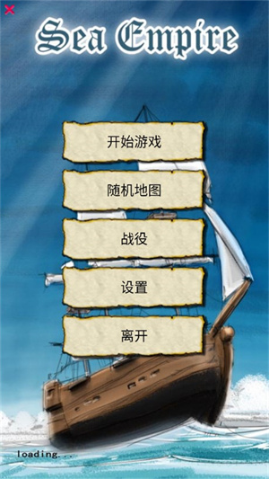 航海大冒险3