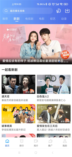 星辰影视app免费版3