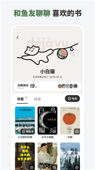 多抓鱼二手书平台0