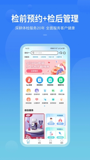 康康在线手机客户端0