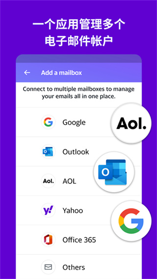 雅虎邮箱官方手机版(Yahoo Mail)1