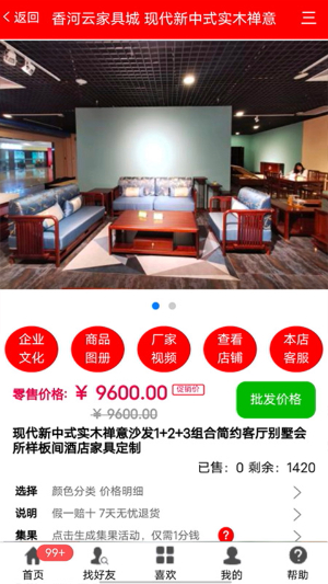 香河家具城3