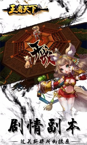 王者天下国际服3