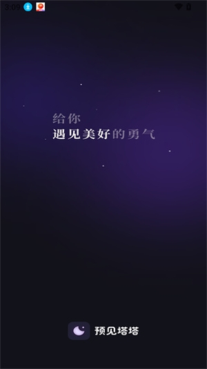 预见塔塔0