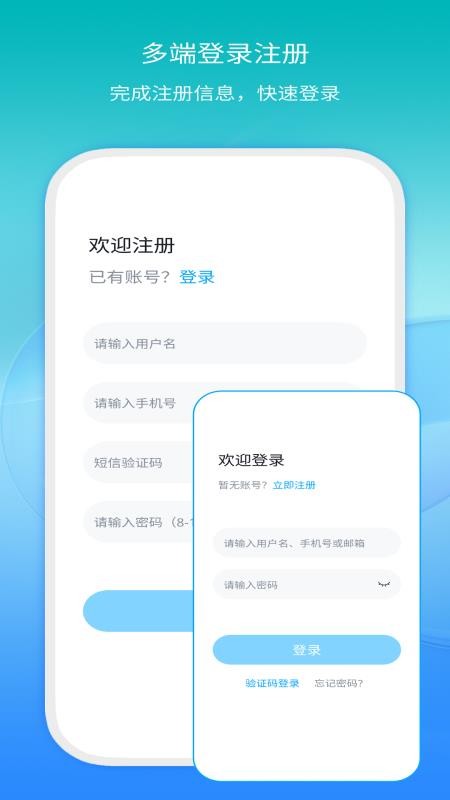 模易模eZWalker0