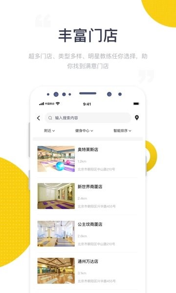 海健身最新版2