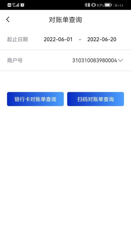 浦发收银宝官网版0