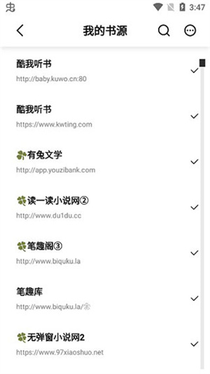 玄青小说app最新版1