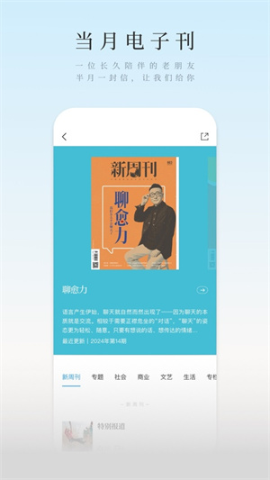 新周刊杂志3