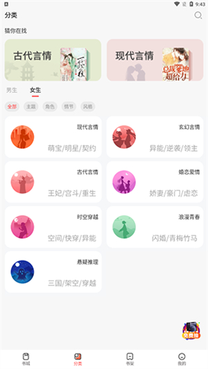 小说亭最新版3