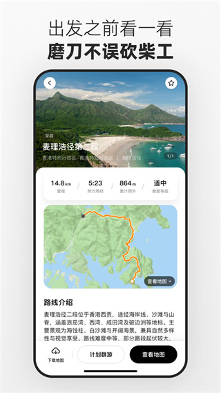 路游无广告版3