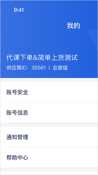 旅游商家3