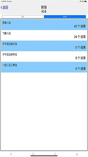 子午灵龟最新手机版0