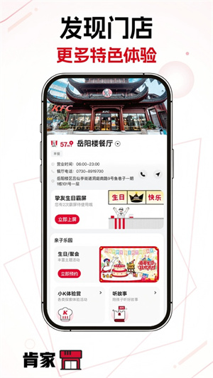肯德基网上订餐2