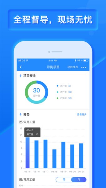 乐建工程宝手机版(乐建宝)1